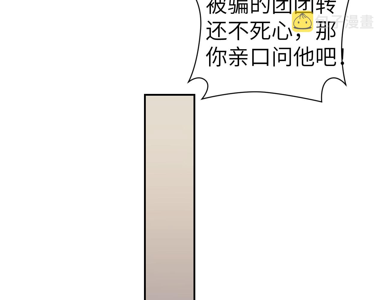 第47话 有话想对你说57
