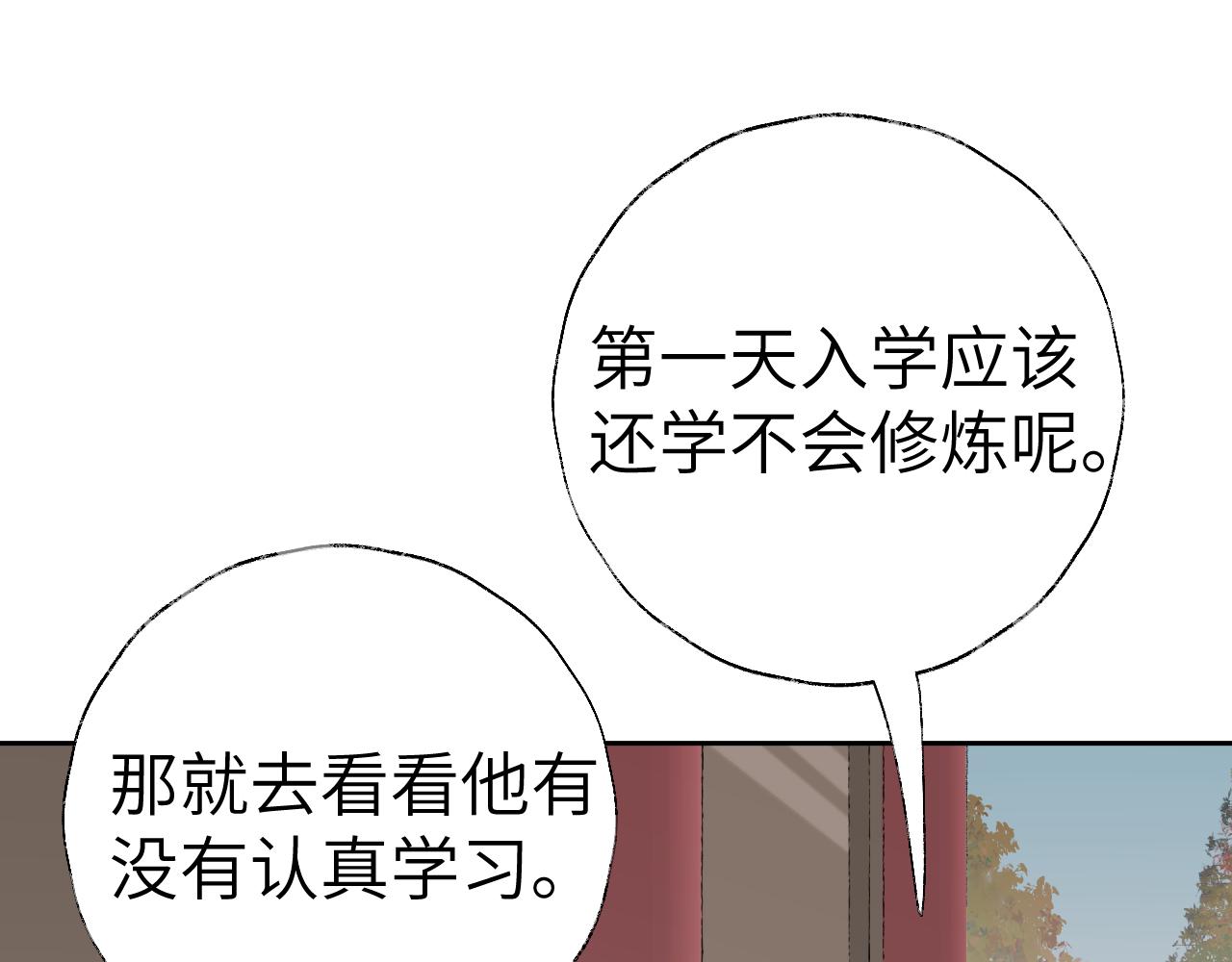 第18话 精气归我了24