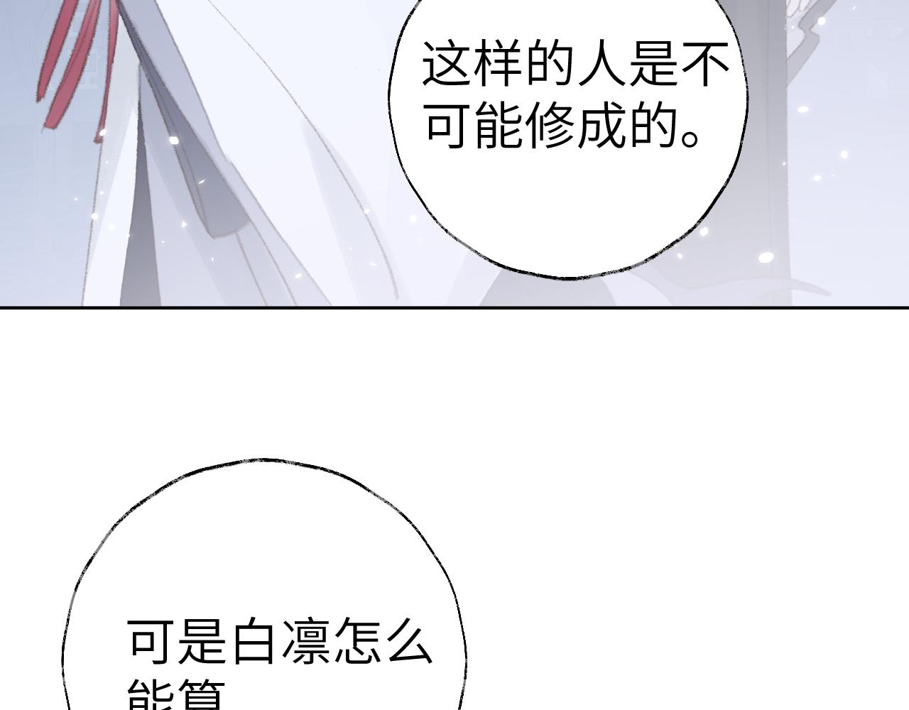 第30话 我只想保护他66