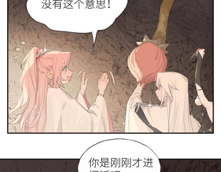 第2话 白师弟～公主抱！46