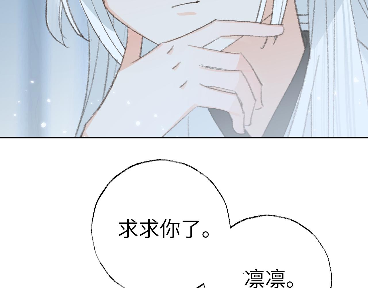 第33话我做错什么了吗？121