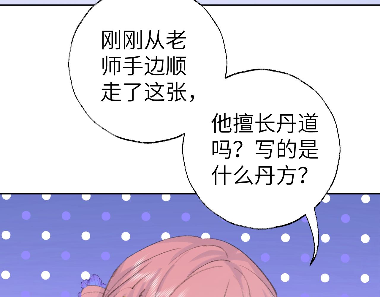 第38话 心里的人34