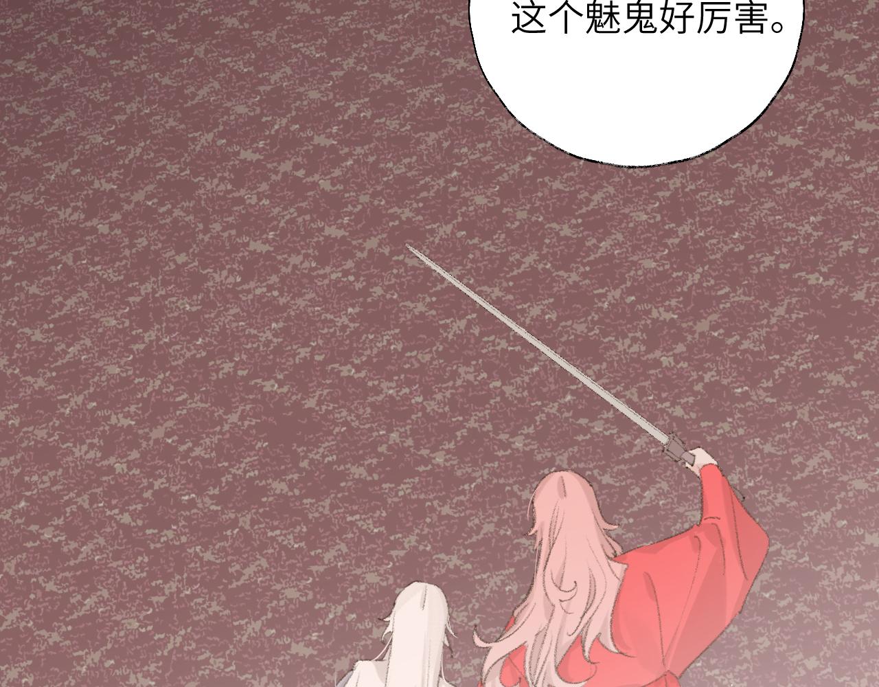 第8话 想对我做什么？30