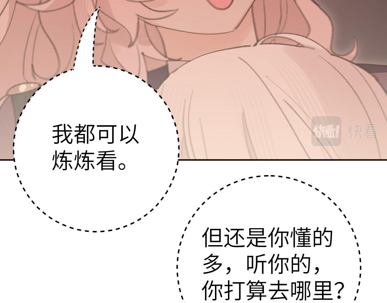 第27话 约好了40