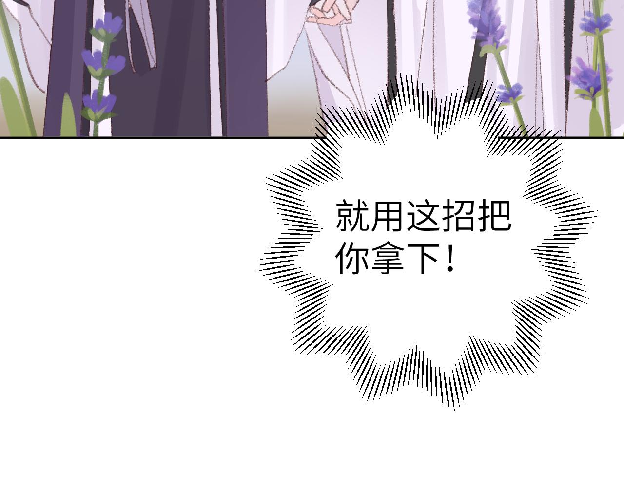 第33话我做错什么了吗？7