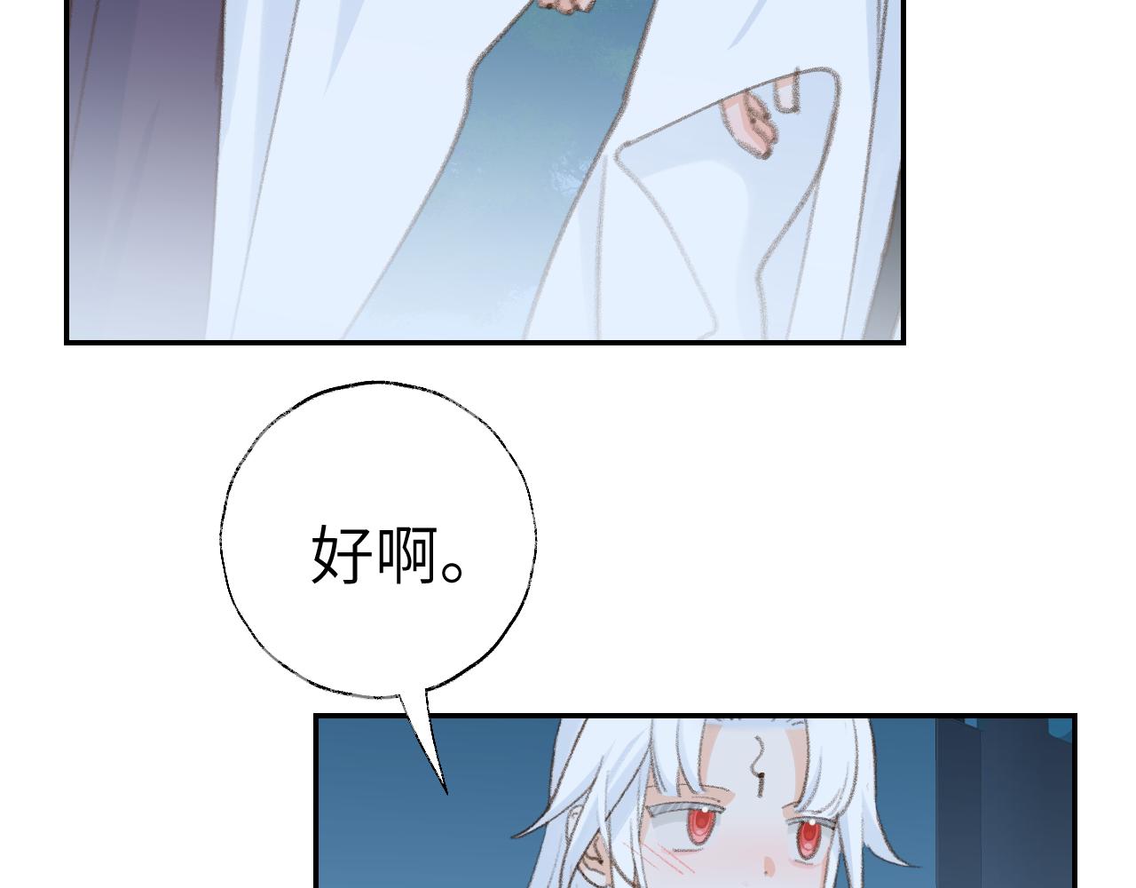 第41话 可以做道侣吗64
