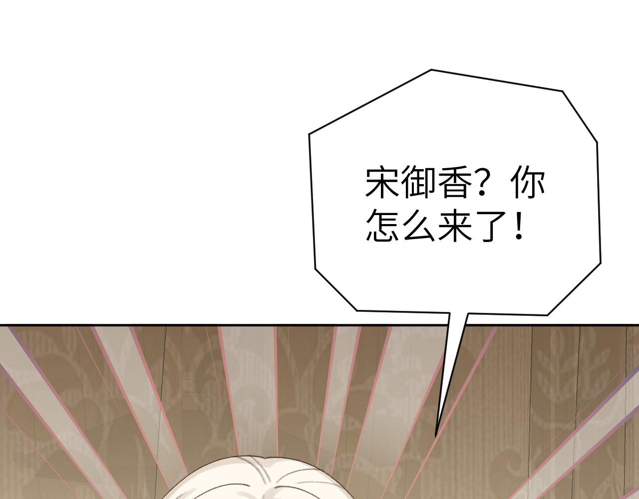 第45话 你怎么来了?103