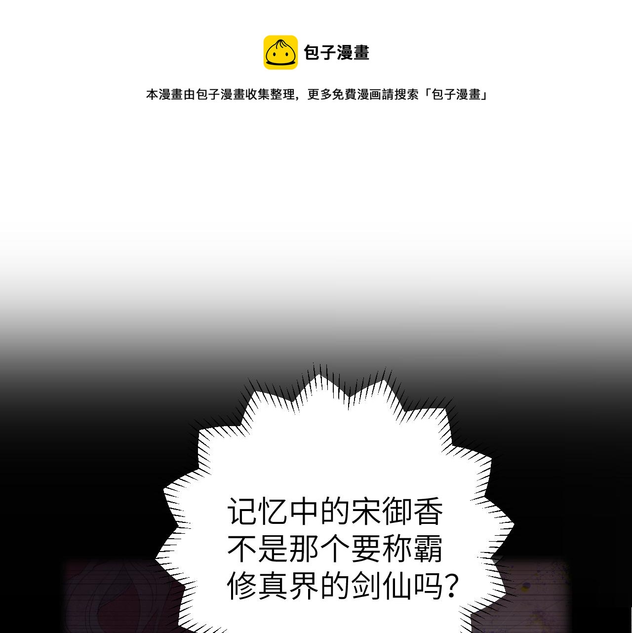 第8话 想对我做什么？0