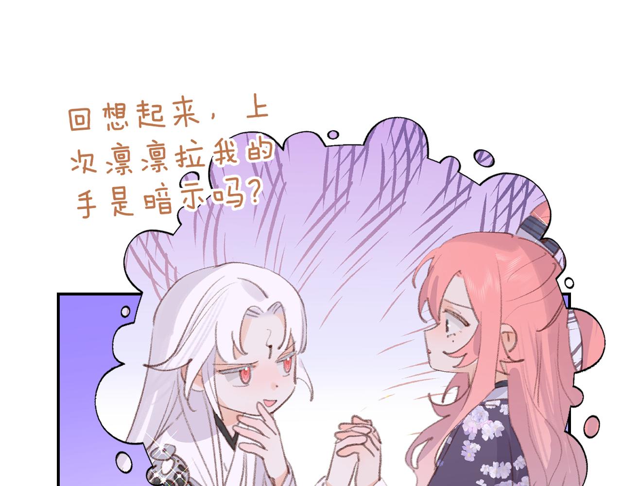 第41话 可以做道侣吗61