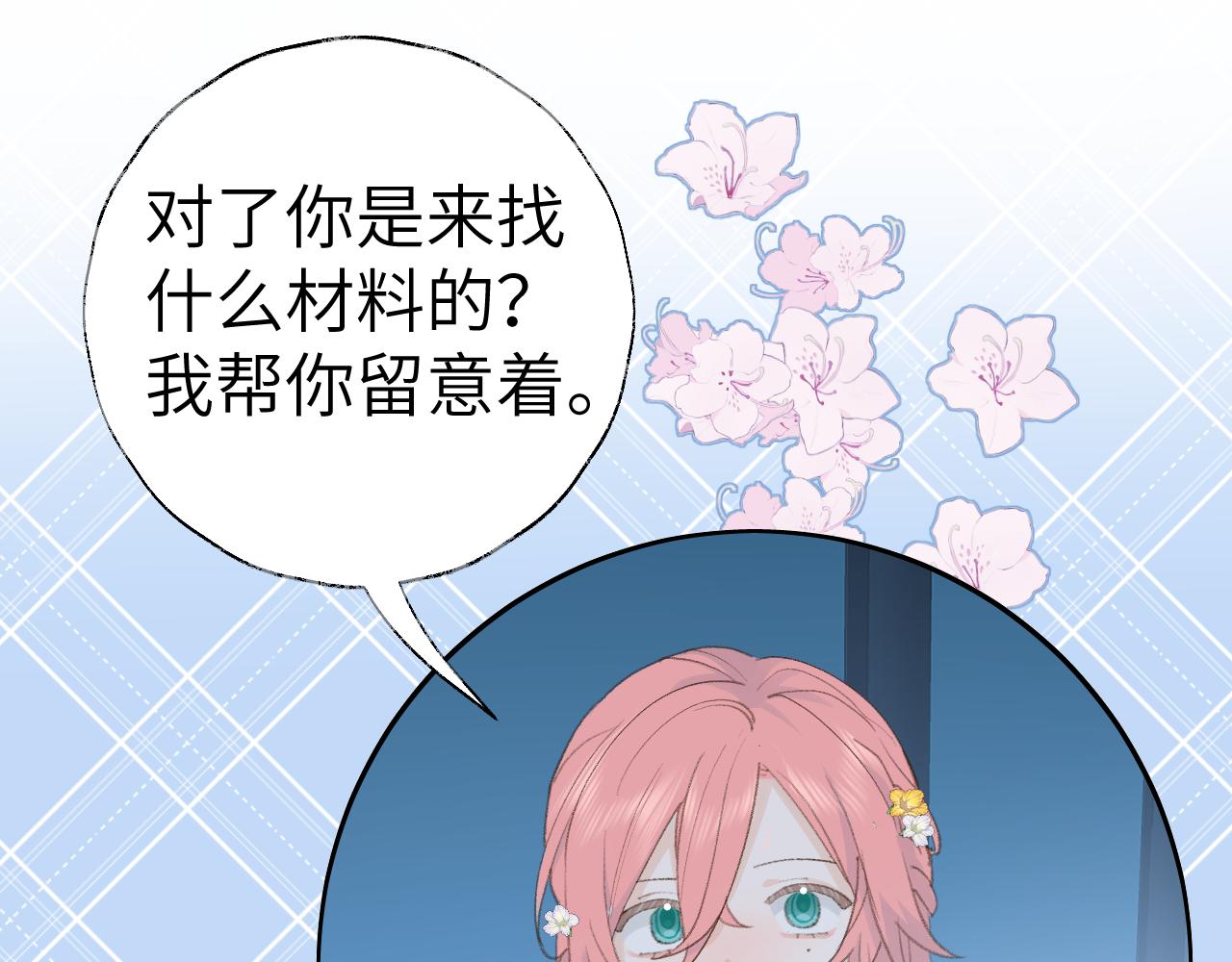 第42话 如果没有毛耳朵9