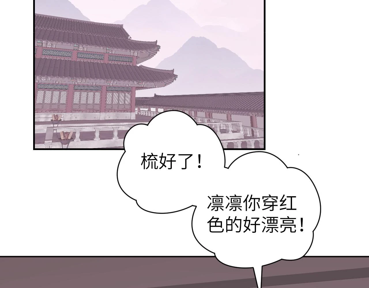 第50话 结侣典礼18