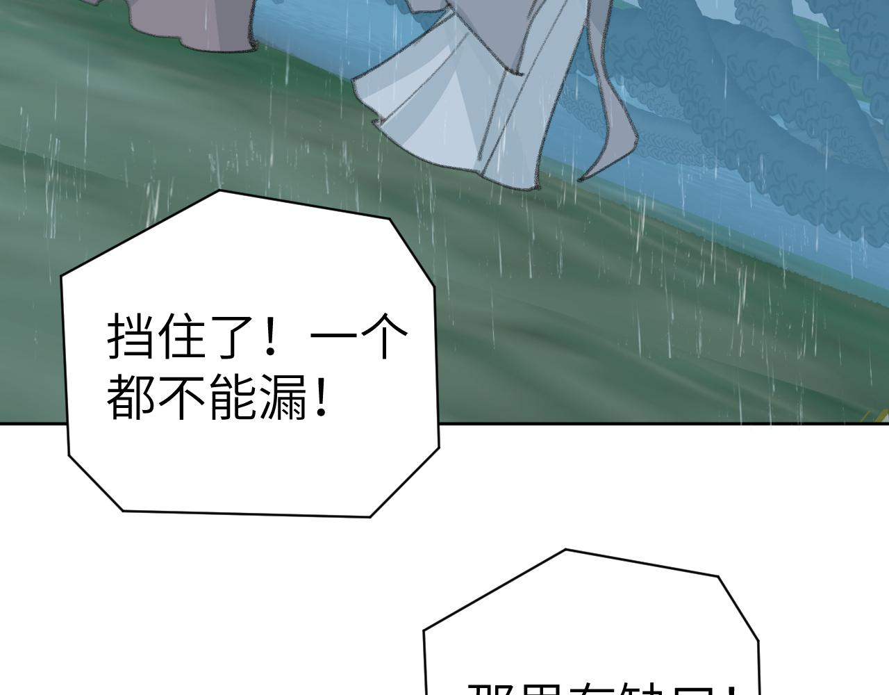 第29话 受伤的是我吧72