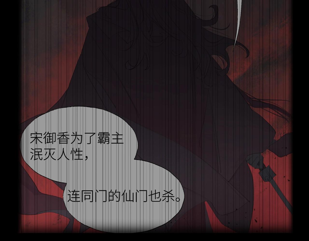 第7话 仙门内斗？！51