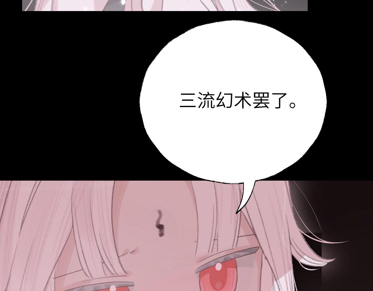 第6话 幻术？！40