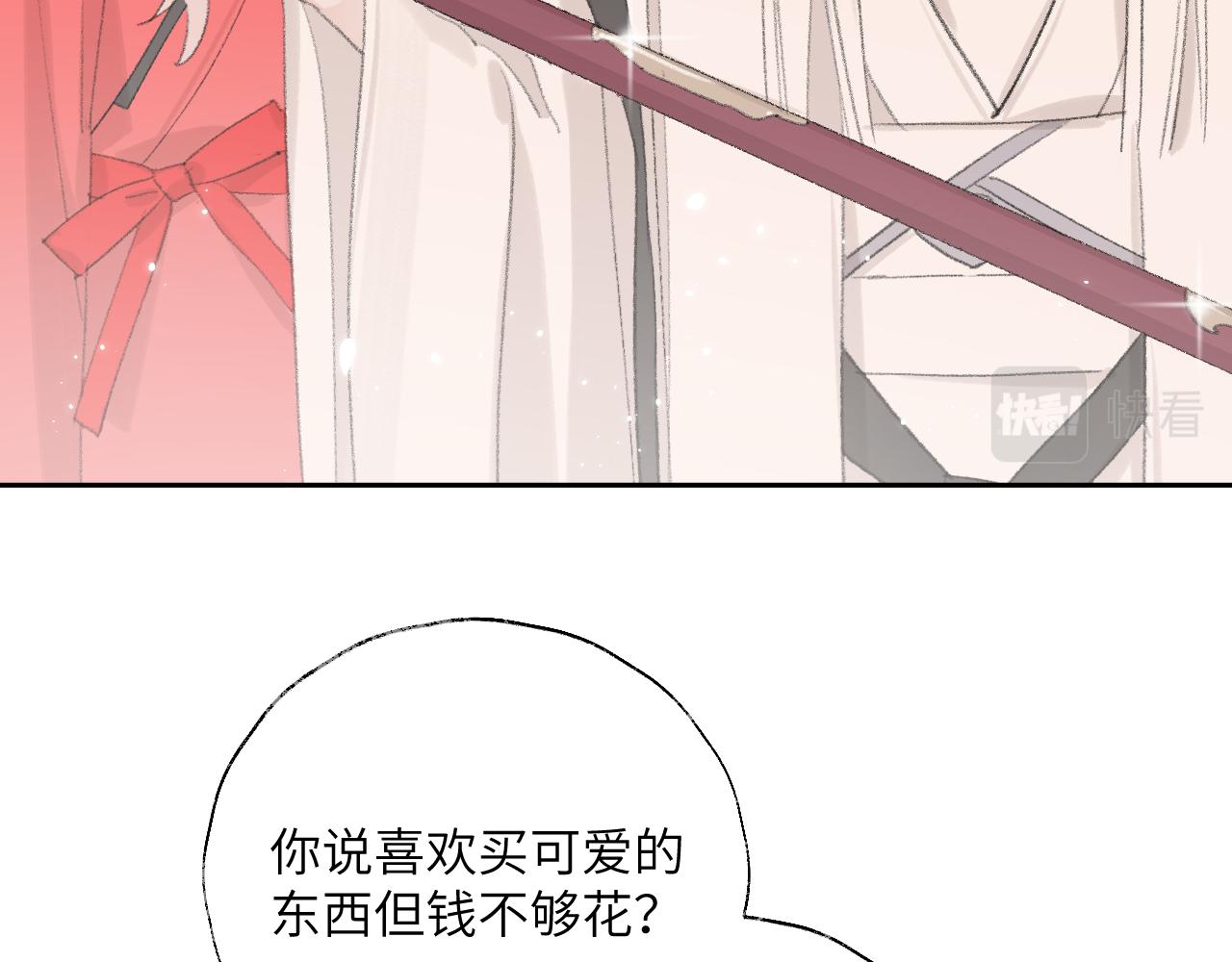 第8话 想对我做什么？114