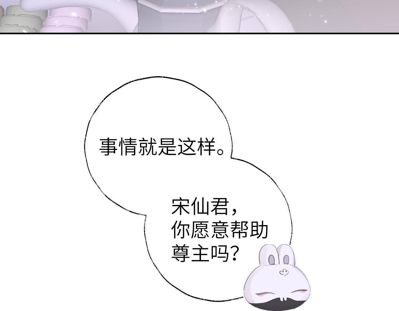 第11话 尊主的身份107