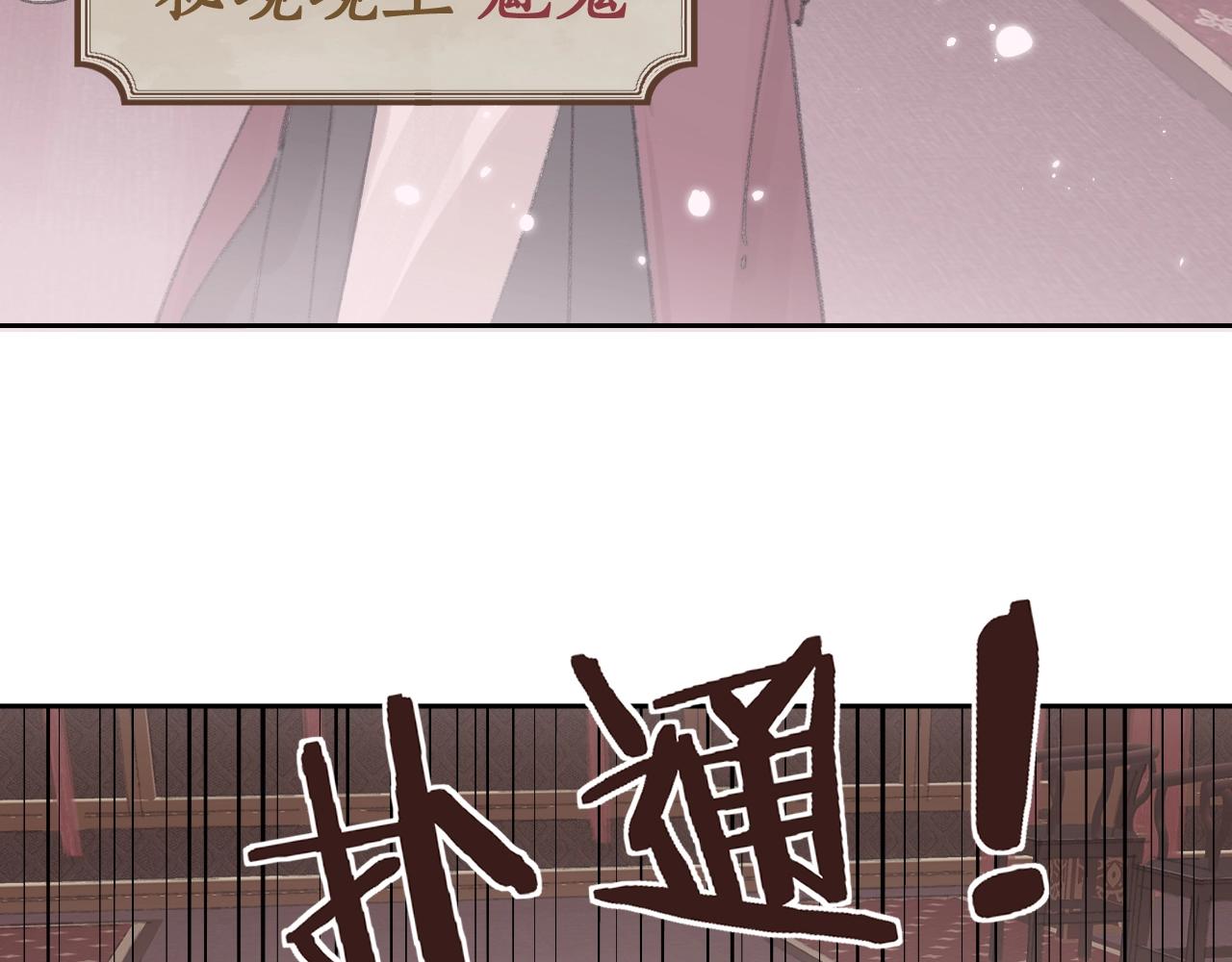 第4话 魅鬼80