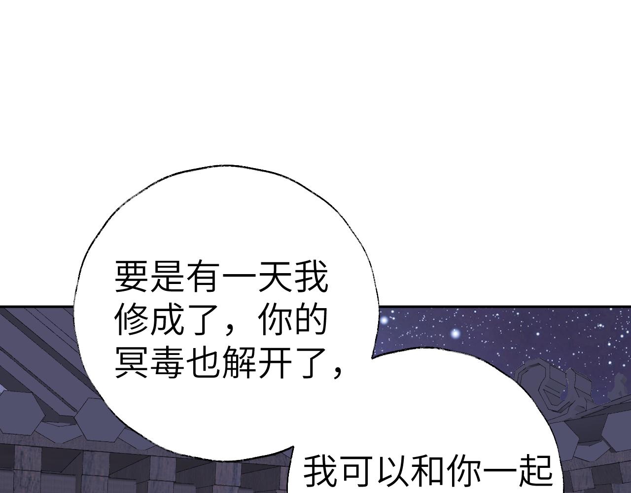 第15话 凡人界的事98