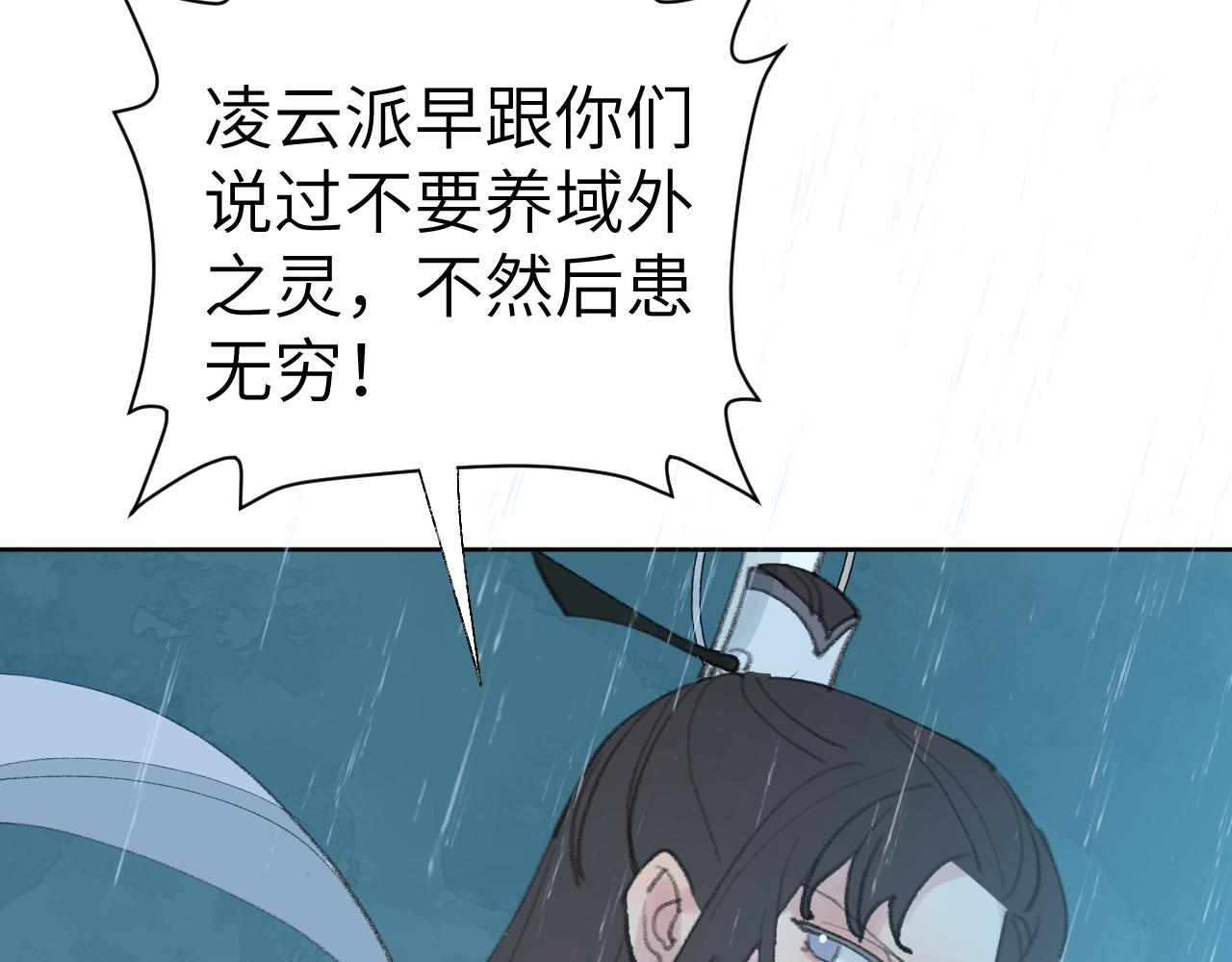 第29话 受伤的是我吧77