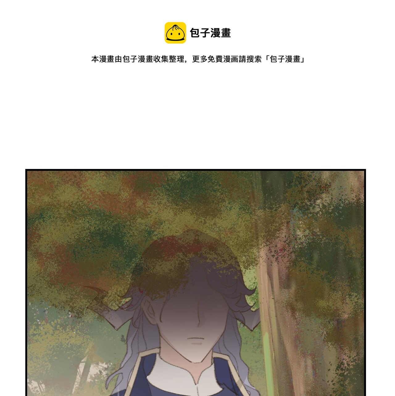 第18话 精气归我了110