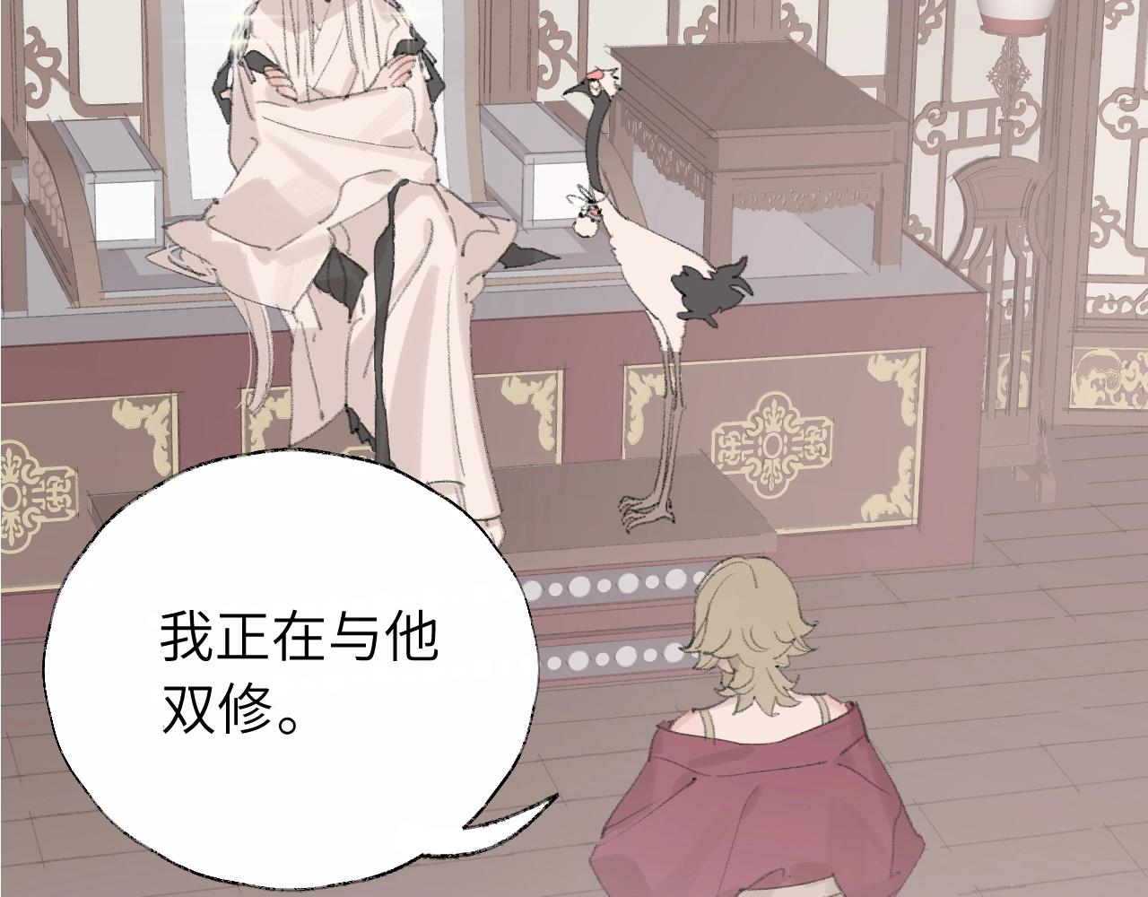 第5章 悄悄看79