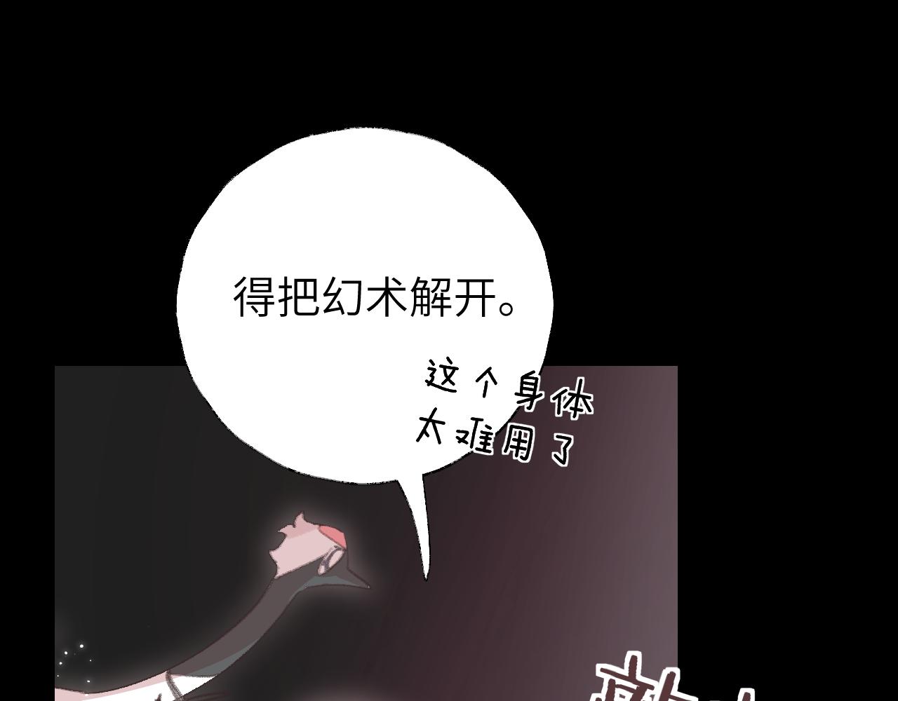 第6话 幻术？！64