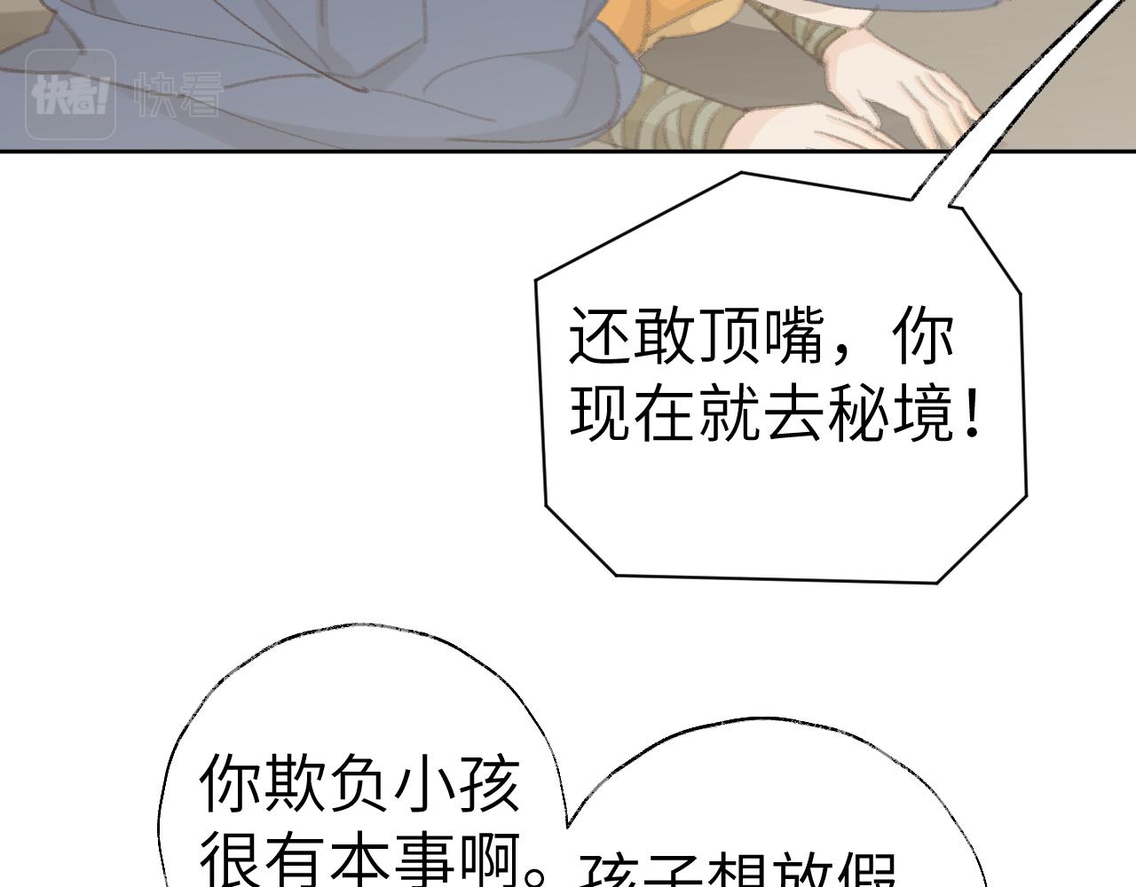 第45话 你怎么来了?40