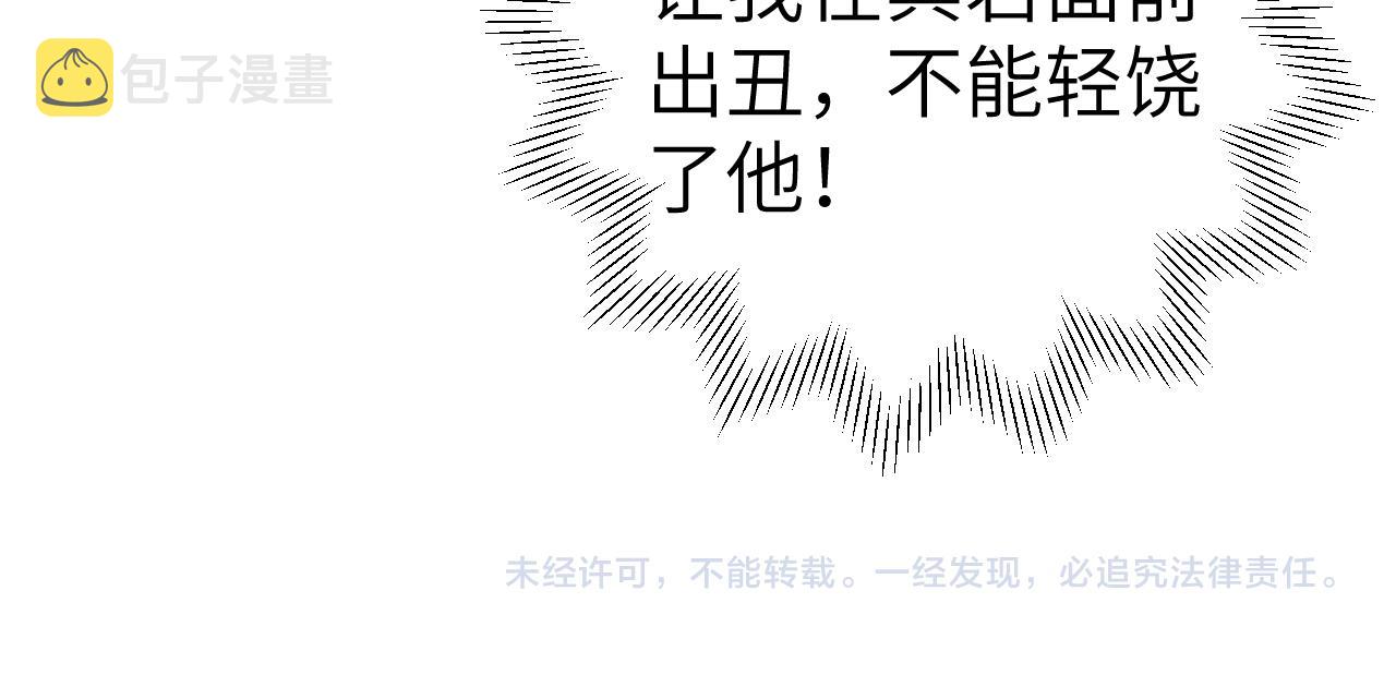 第23话 可以叫你凛凛吗119