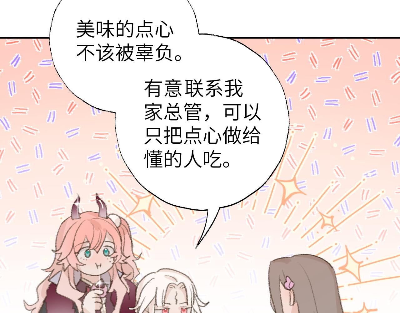 第14话 不做软饭人71
