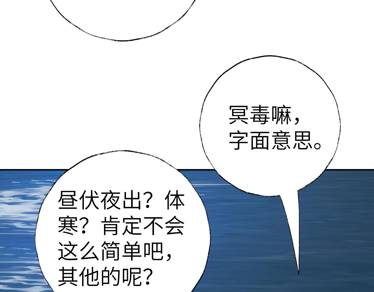 第23话 可以叫你凛凛吗55