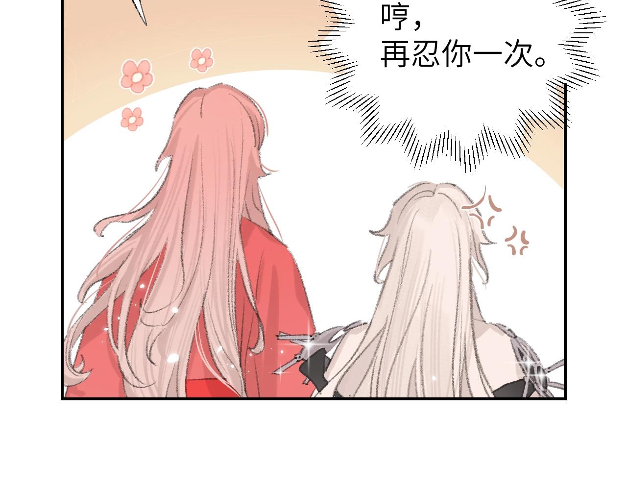 第6话 幻术？！109