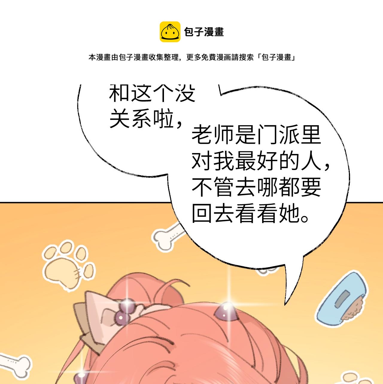第26话 一起躲起来38