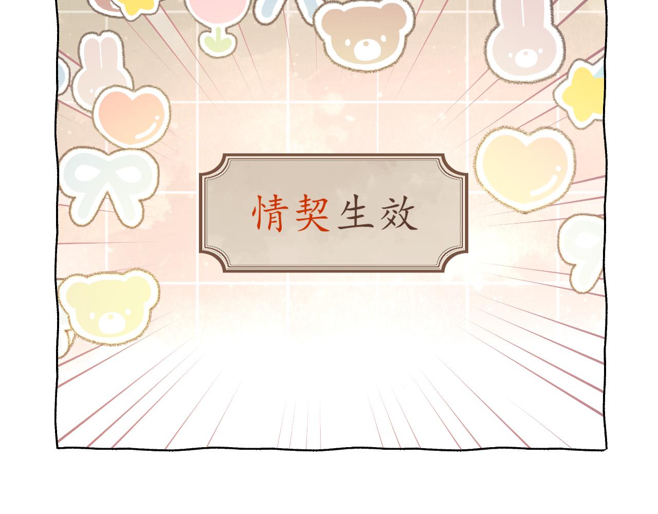 第41话 可以做道侣吗20