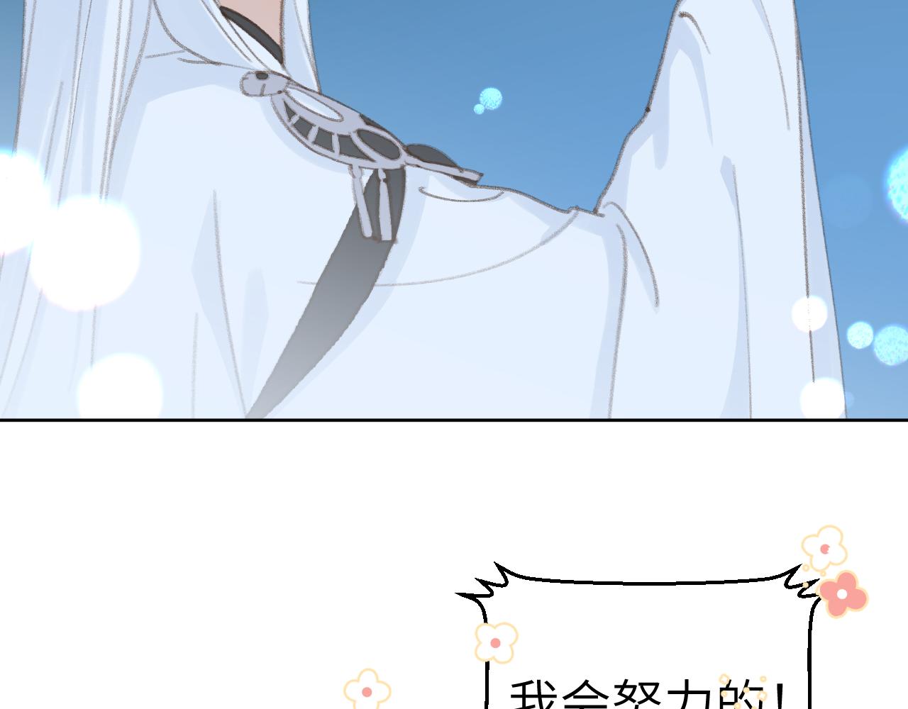 第41话 可以做道侣吗113