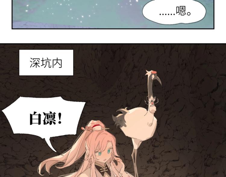 第2话 白师弟～公主抱！11