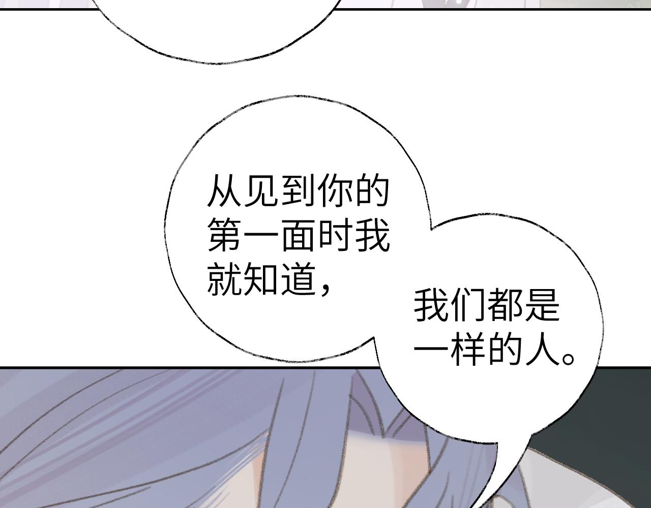第22话 你配吗？83