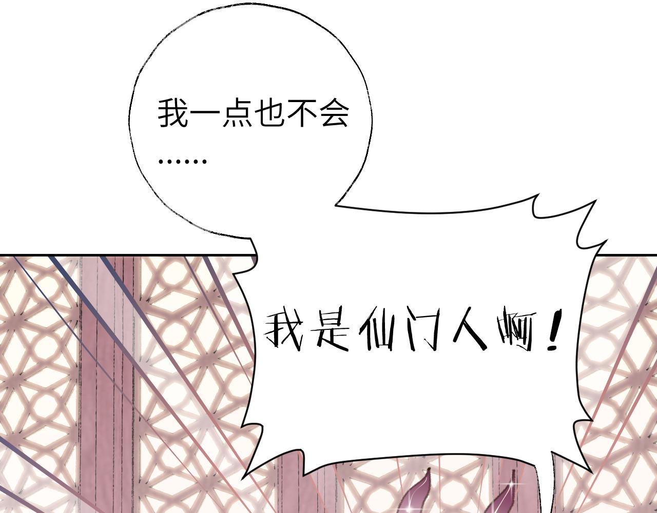 第17话 走火入魔121