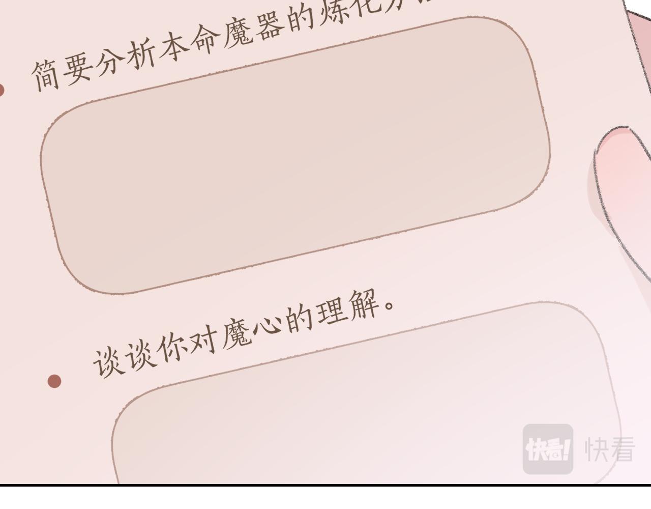 第17话 走火入魔114