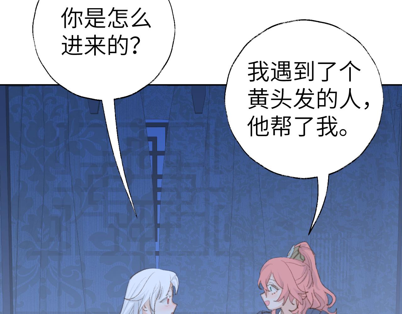 第46话 游戏13