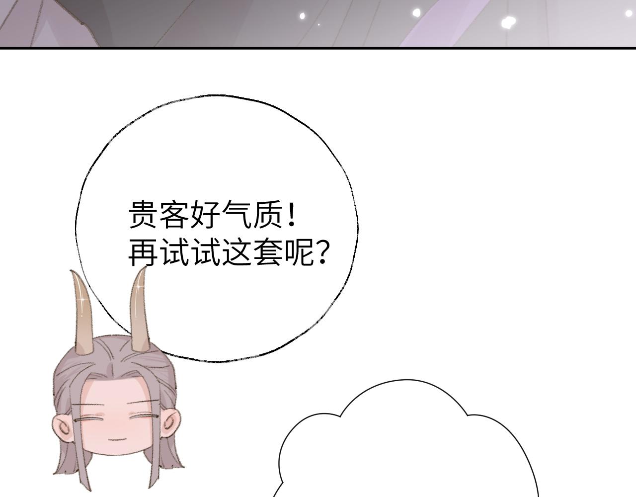 第13话 欢迎来到魔界93