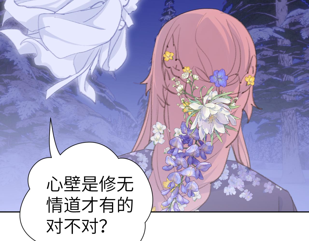 第38话 心里的人60