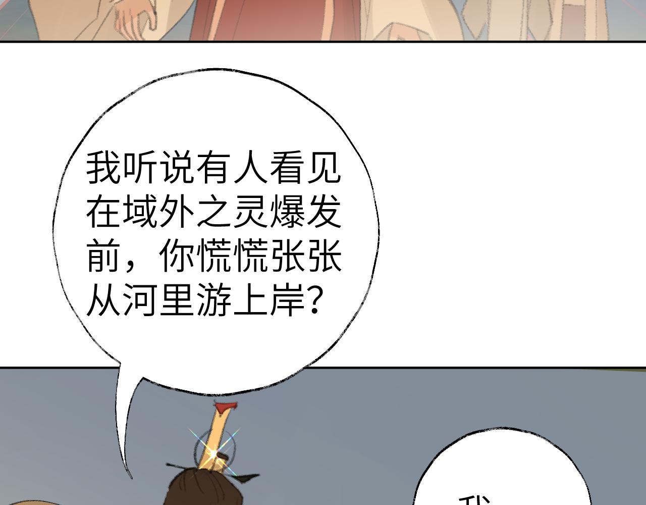 第30话 我只想保护他22