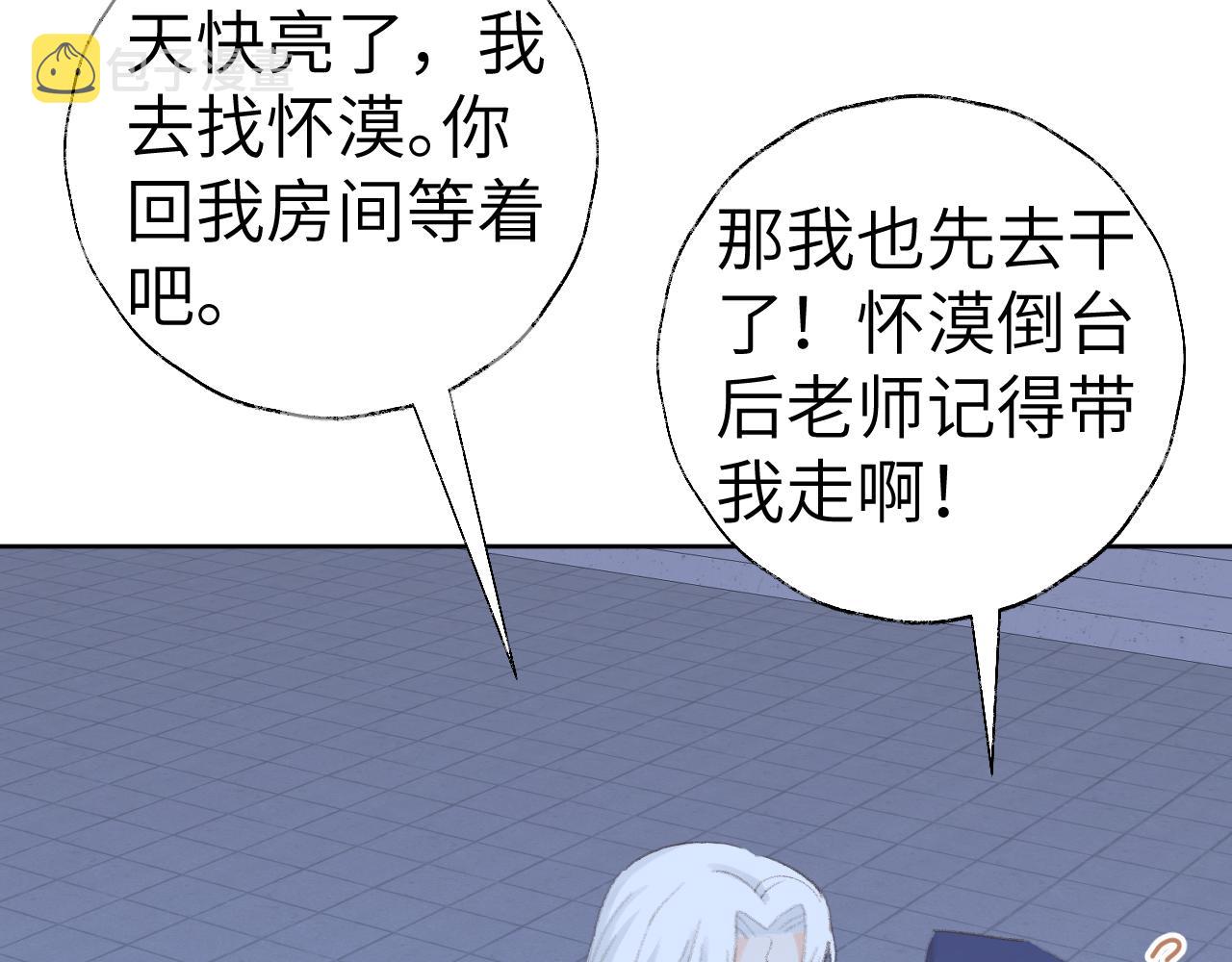 第47话 有话想对你说17