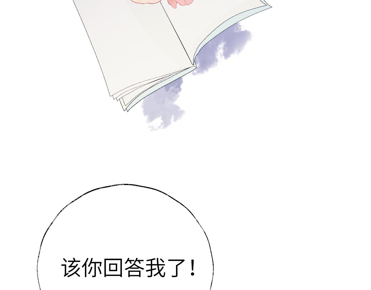 第15话 凡人界的事88