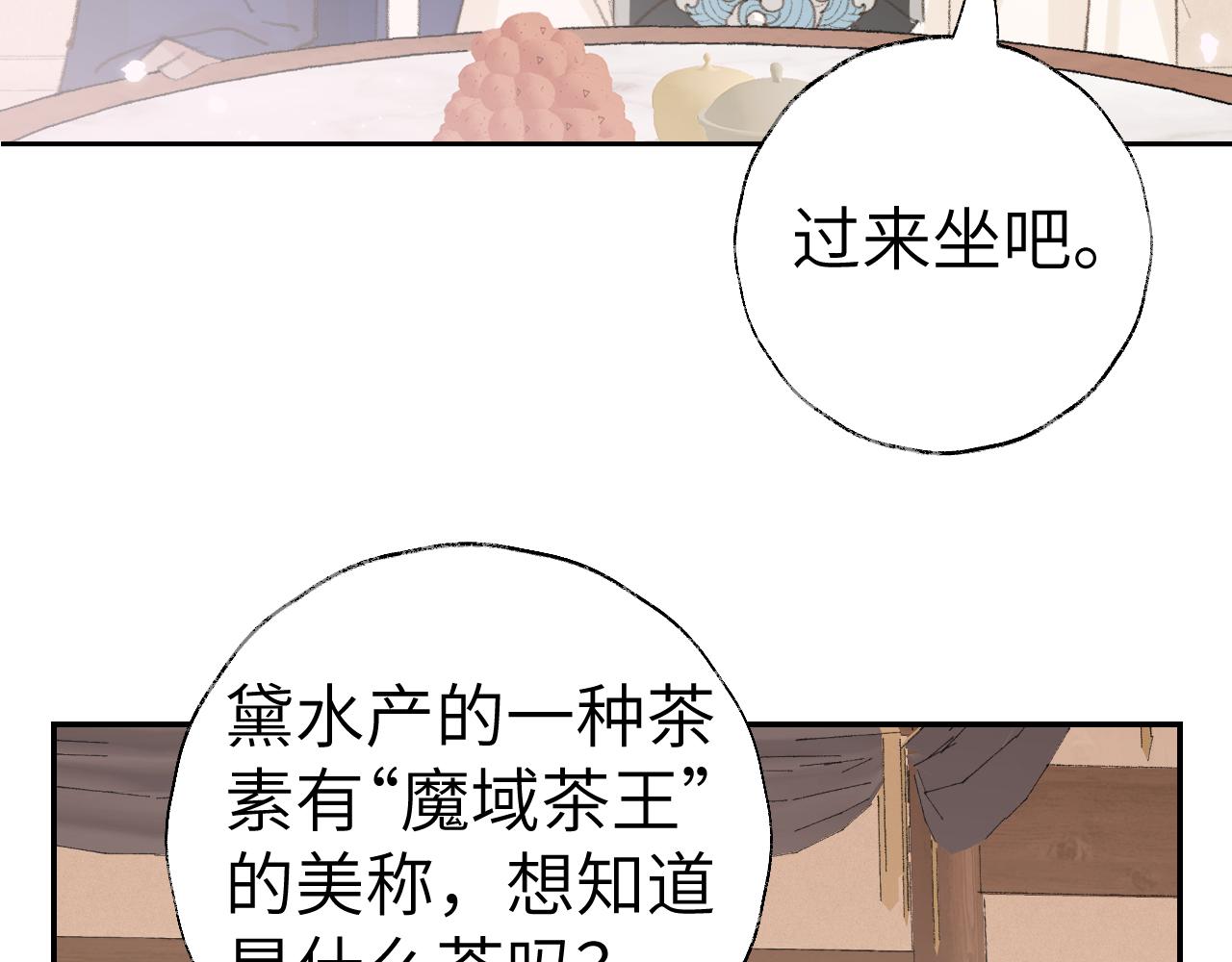 第20话 真想更近一些102