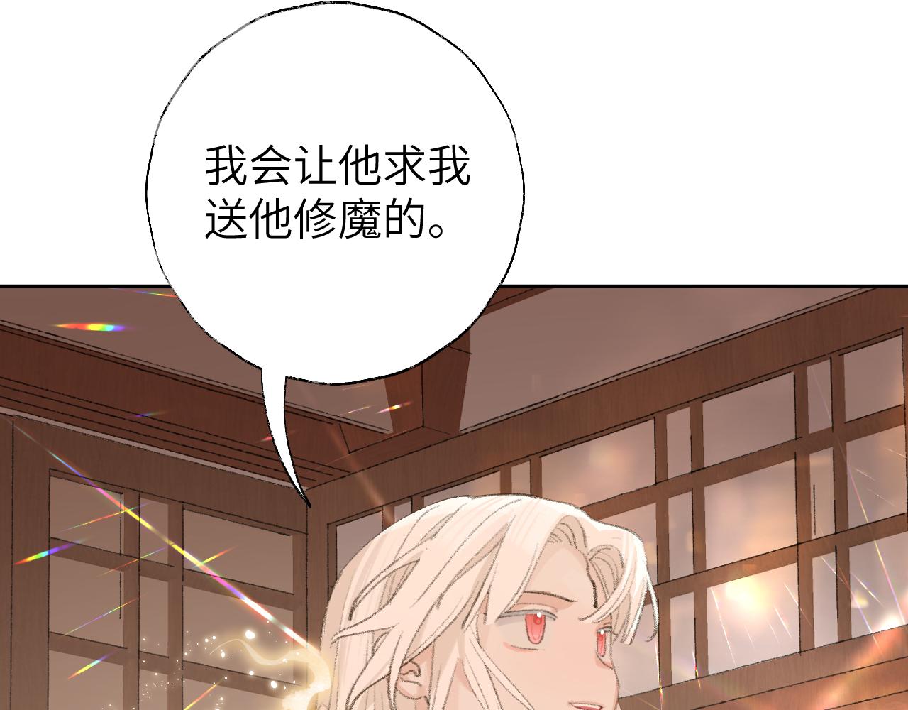 第16话 送他修魔112