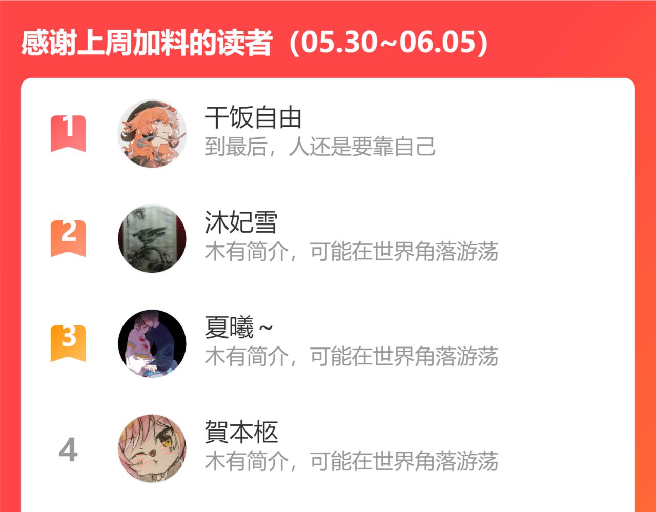 第30话 我只想保护他104