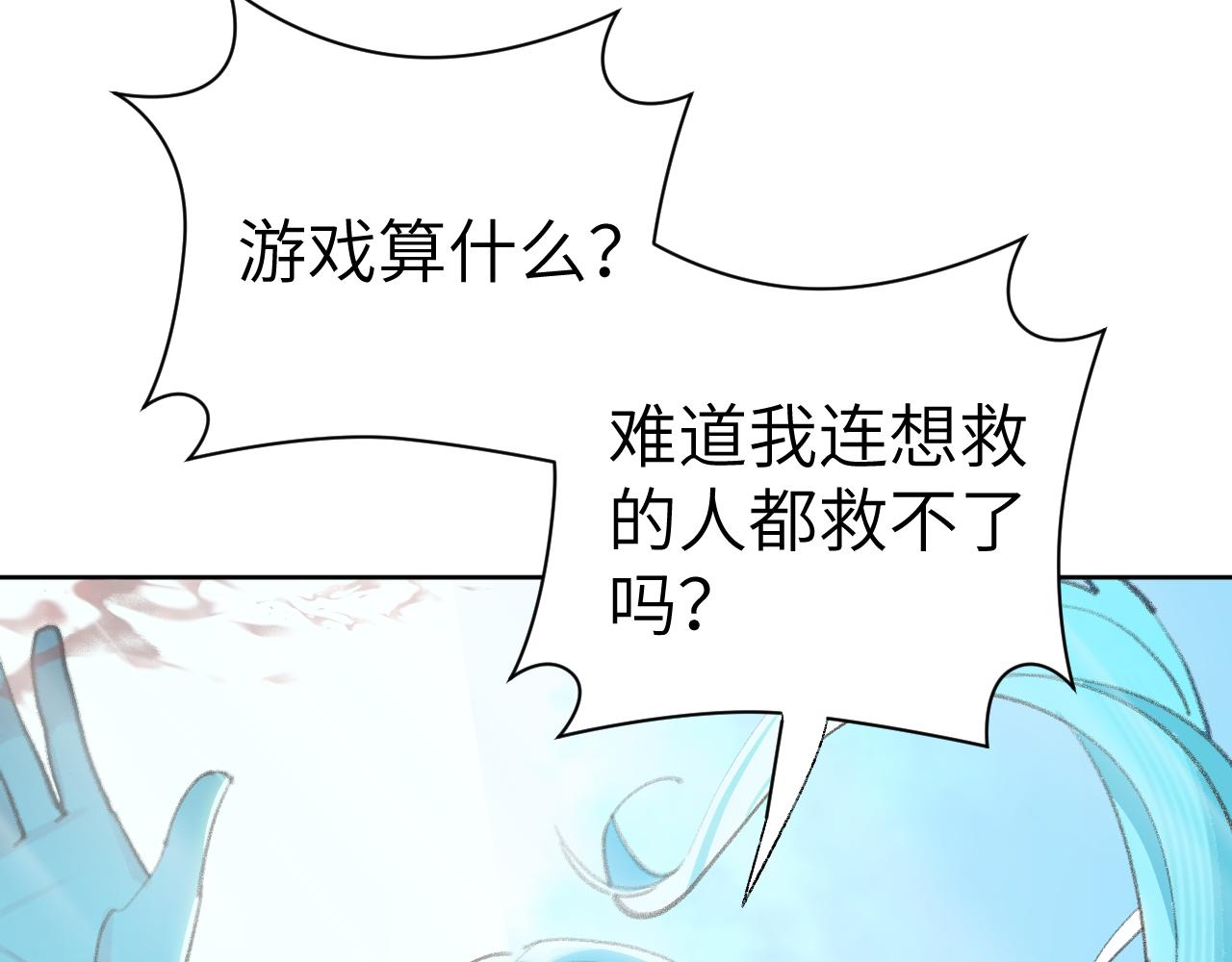 第29话 受伤的是我吧21