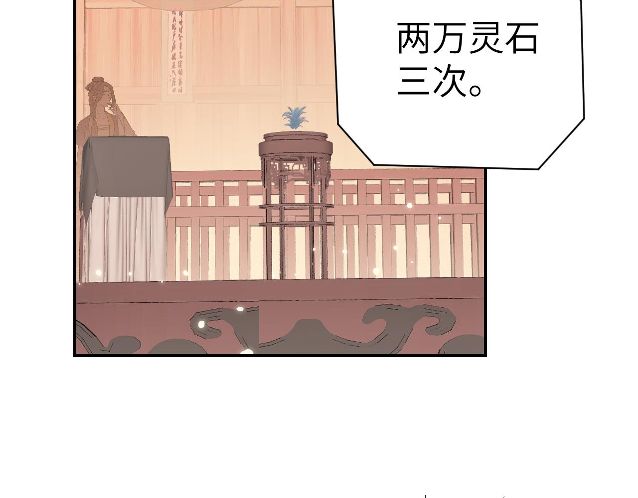 第26话 一起躲起来84
