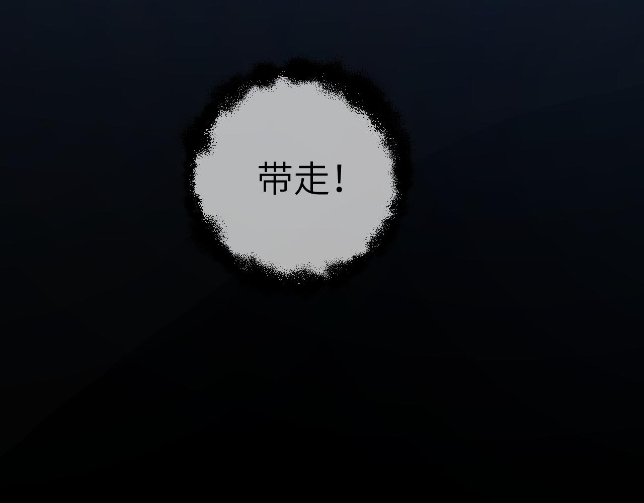 第43话 为什么接近我？113